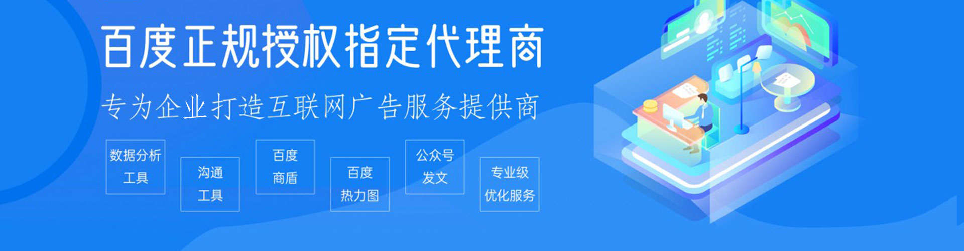 端州sem托管